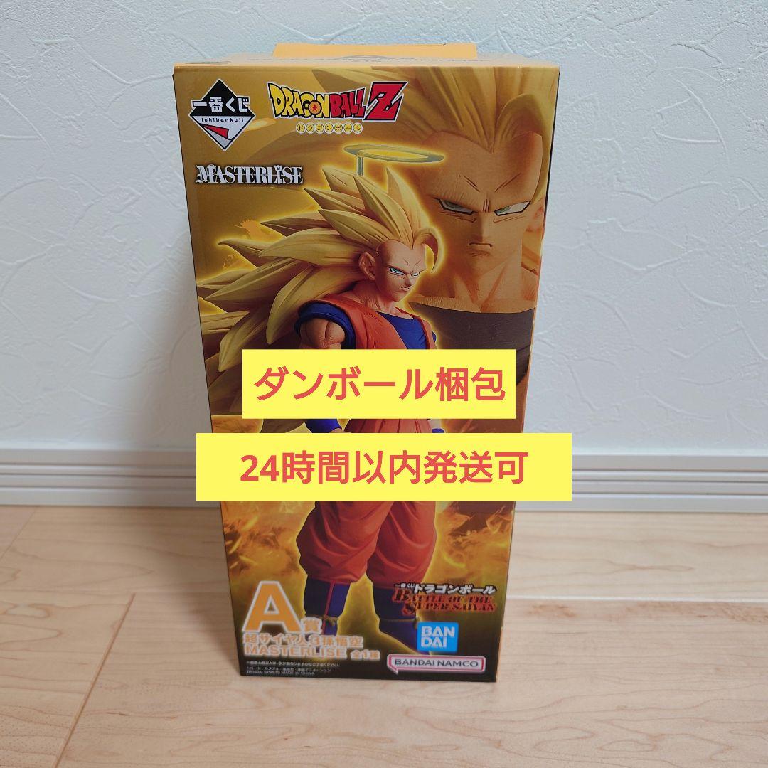ドラゴンボール 一番くじ A賞 孫悟空 スーパーサイヤ人3