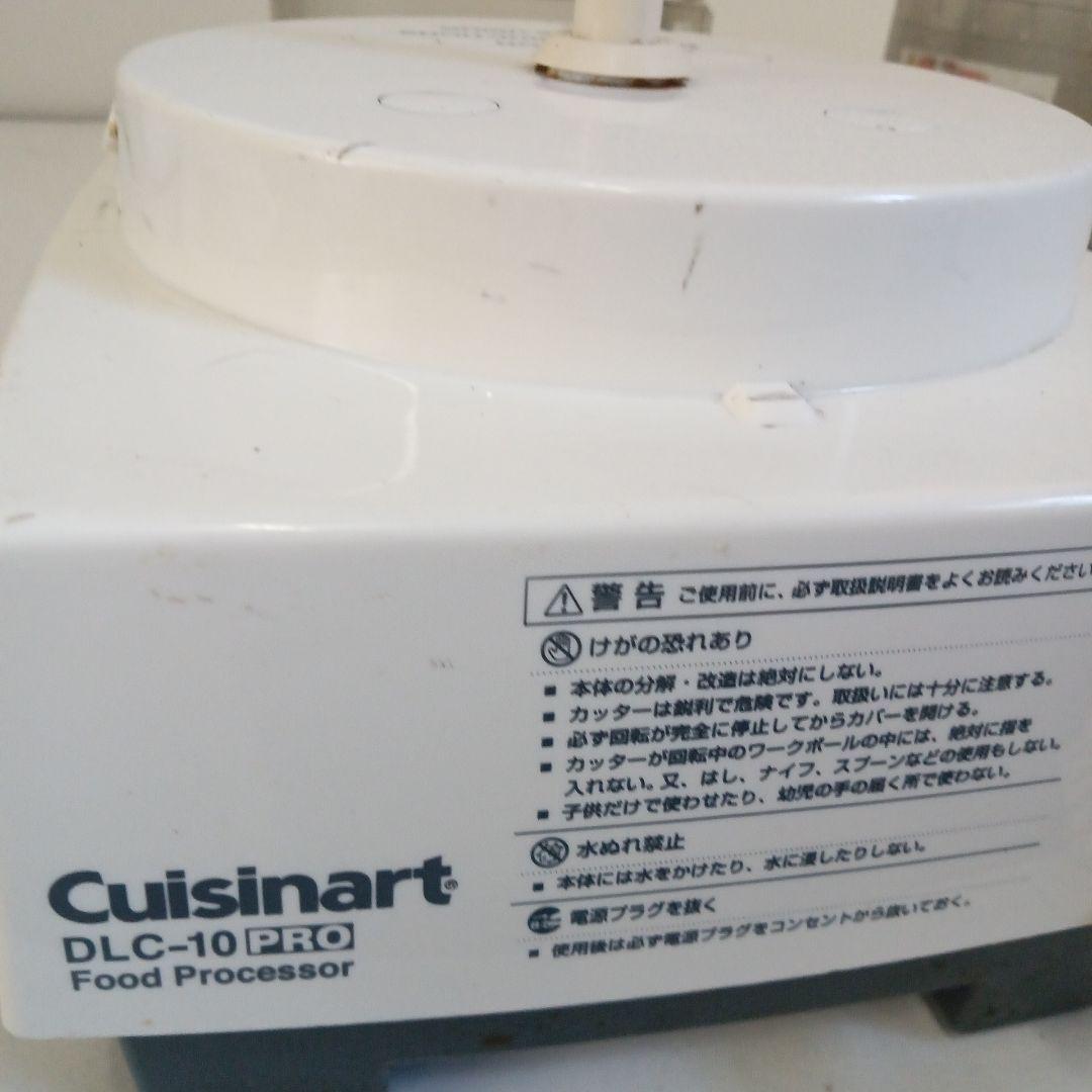クイジナート Cuisinart DLC-10PRO フードプロセッサー