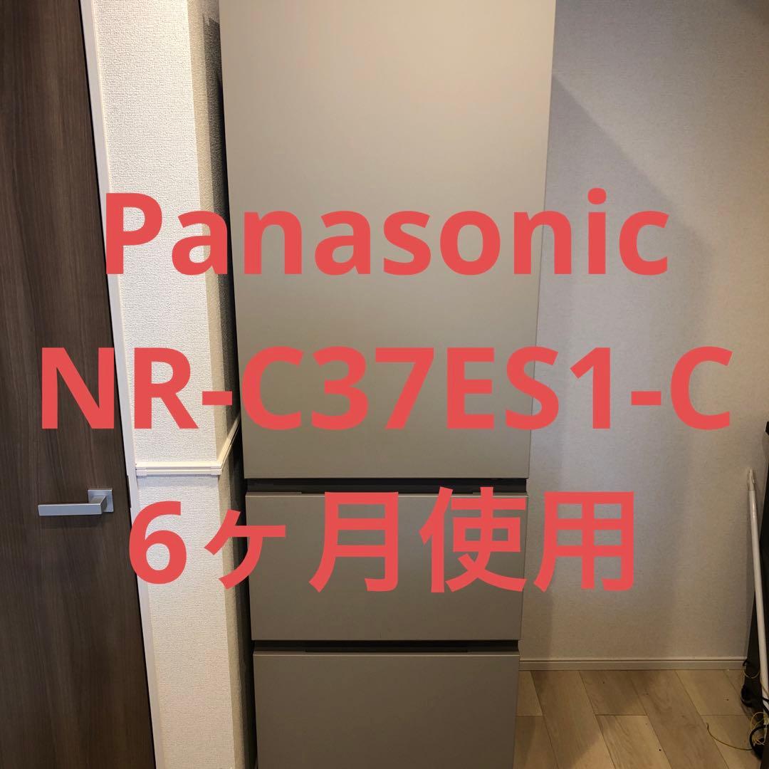 T*9様 NR-C37ES1-C 2024年製 Panasonic 冷蔵庫