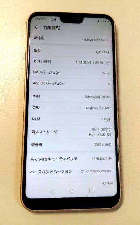 HUAWEI P20 Lite サクラピンク 32 GB Y!mobile