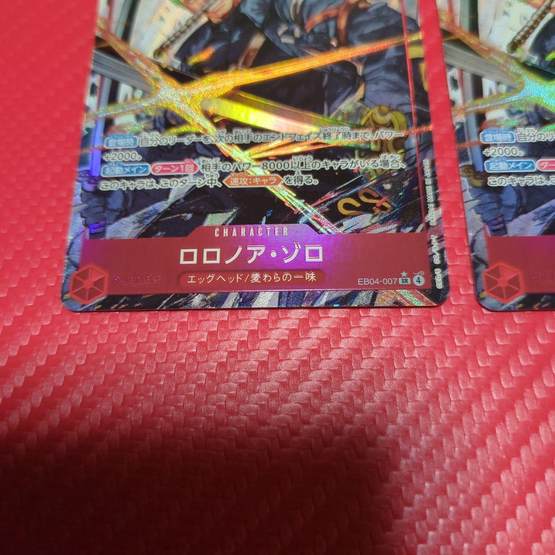ONEPIECEカード　ゾロ　EB-04 パラレル
