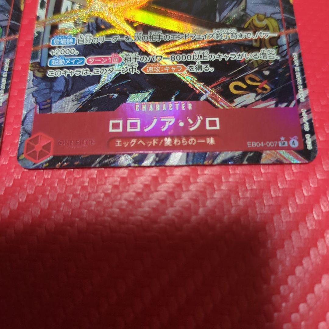ONEPIECEカード　ゾロ　EB-04 パラレル
