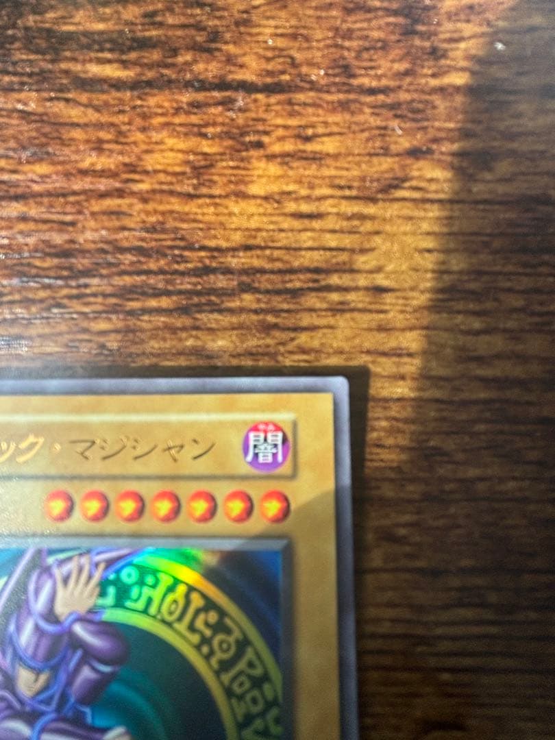 遊戯王 ブラック・マジシャン