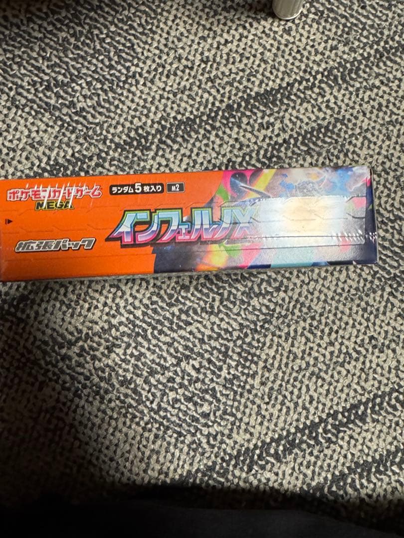 ポケモンカード インフェルノX BOXシュリンク付き