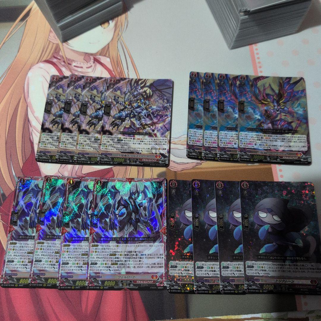 ヴァンガード ヴェルロード ほかセット