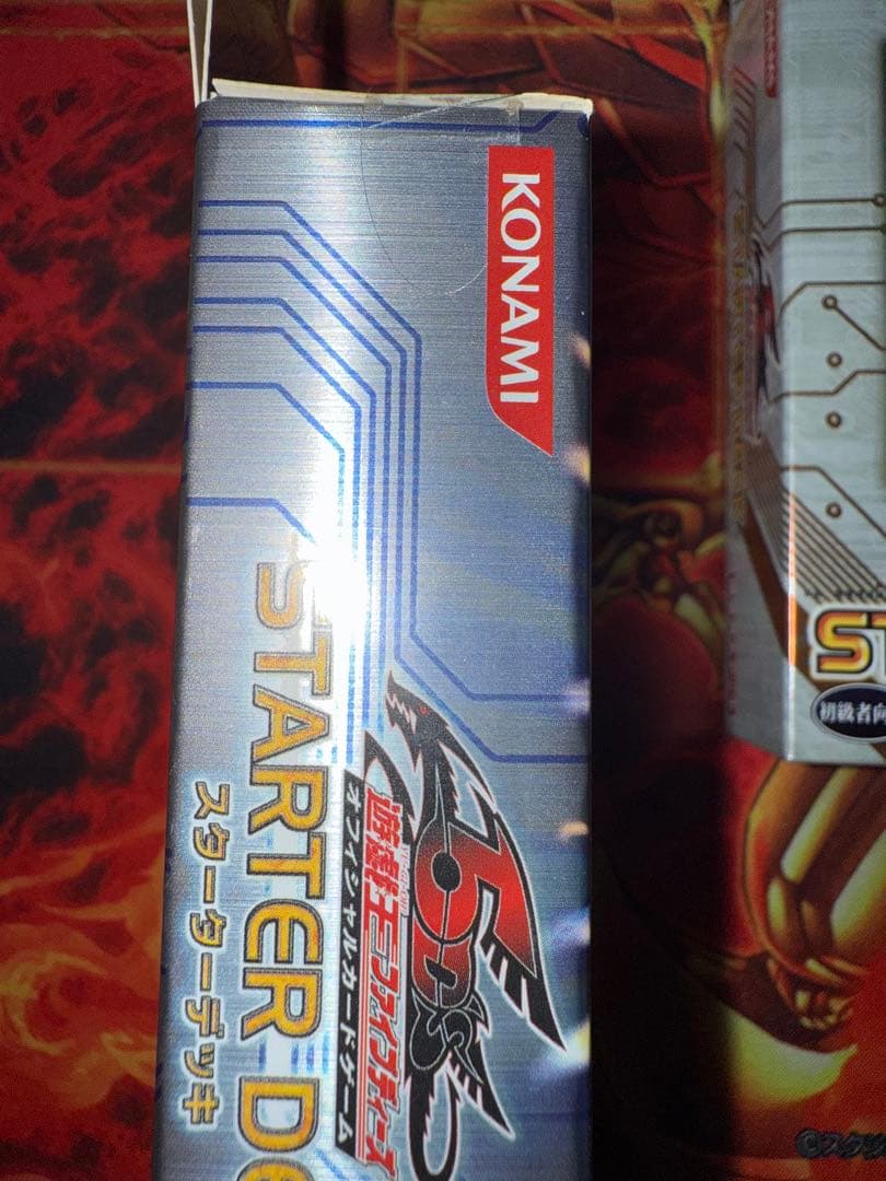 遊戯王　スターターデッキ 2008 2009 2010 未開封