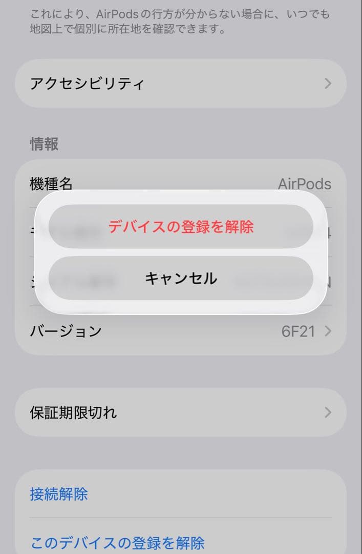AirPods 第3世代 本体 箱付き