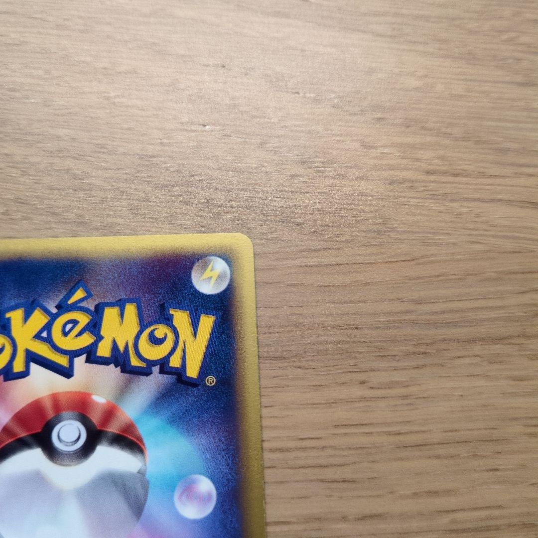 eカード　ヤドキング