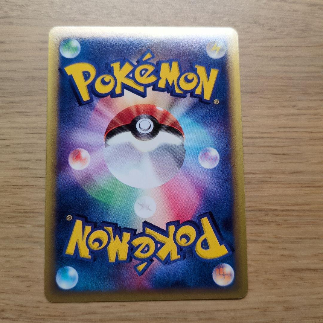 eカード　ヤドキング