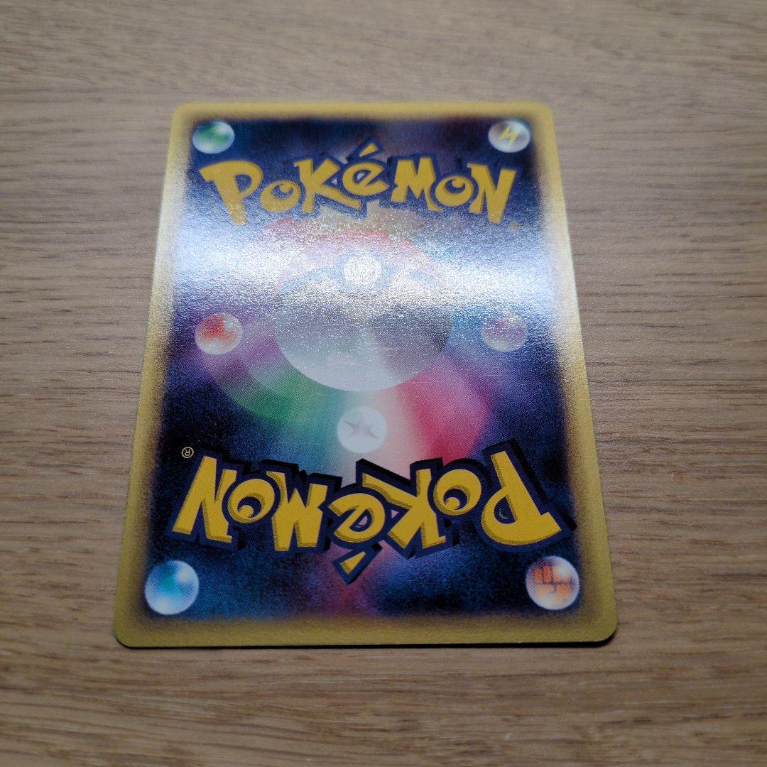 eカード　ヤドキング