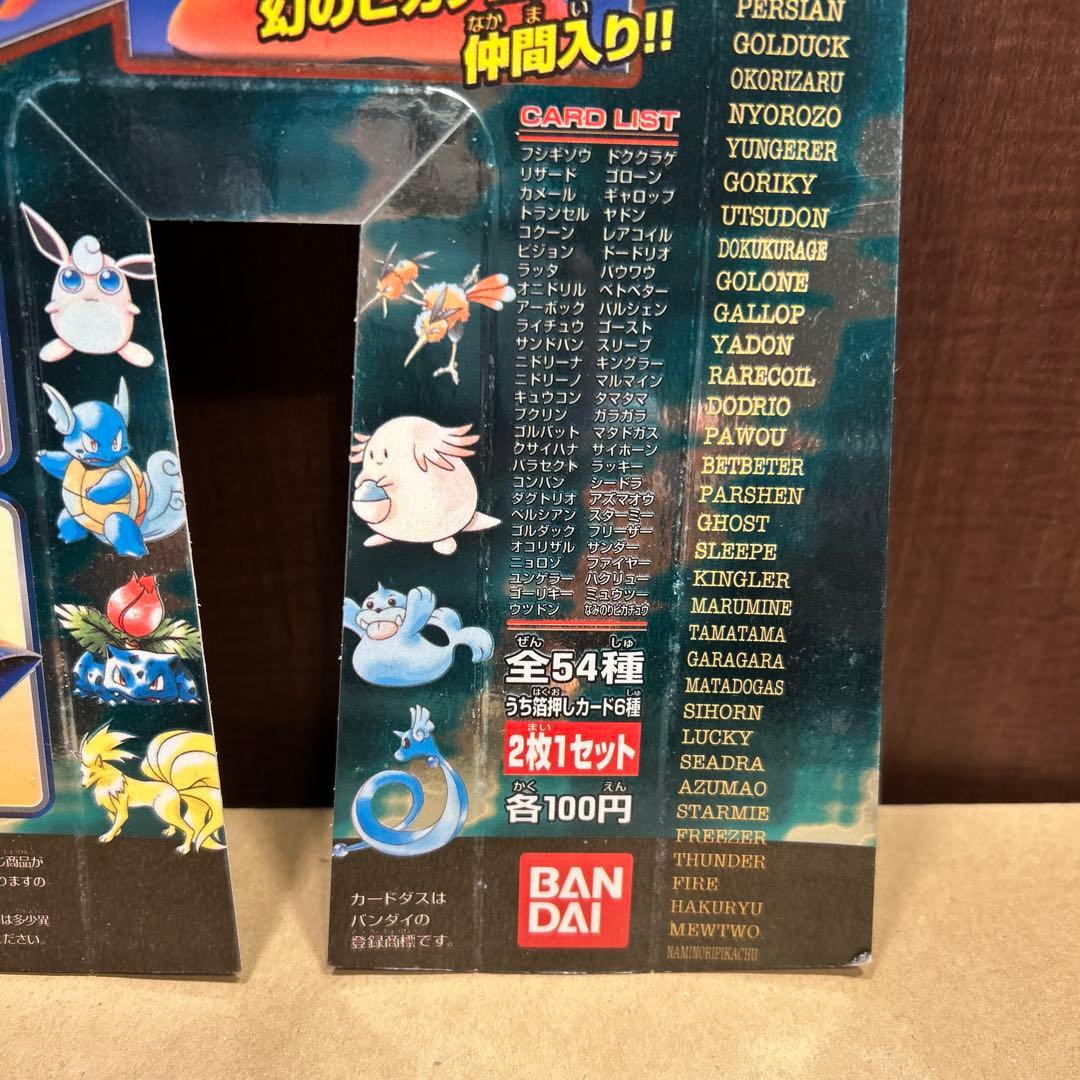 PART2 スライドアップ ポケットモンスター 台紙　 カードダス　1998年