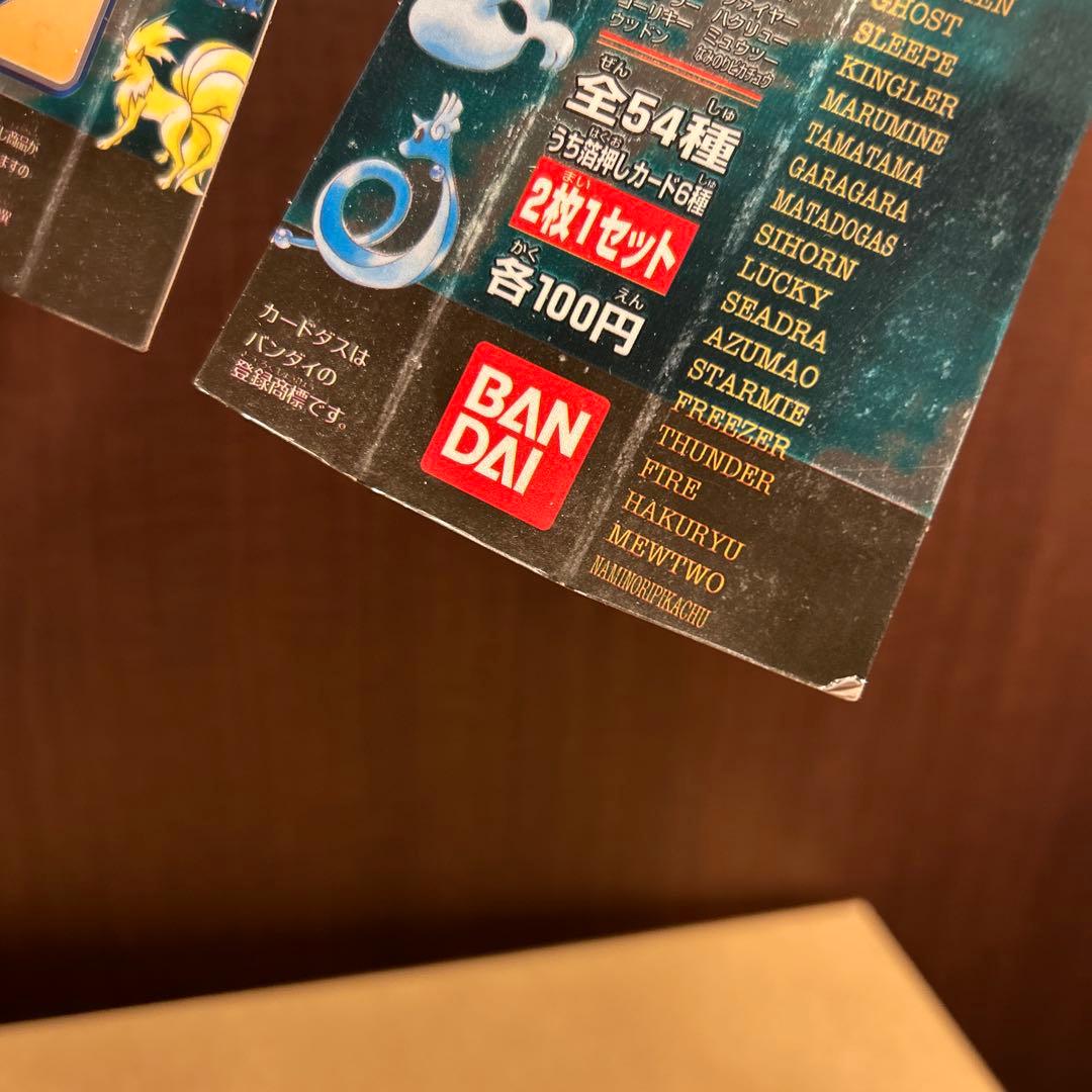 PART2 スライドアップ ポケットモンスター 台紙　 カードダス　1998年