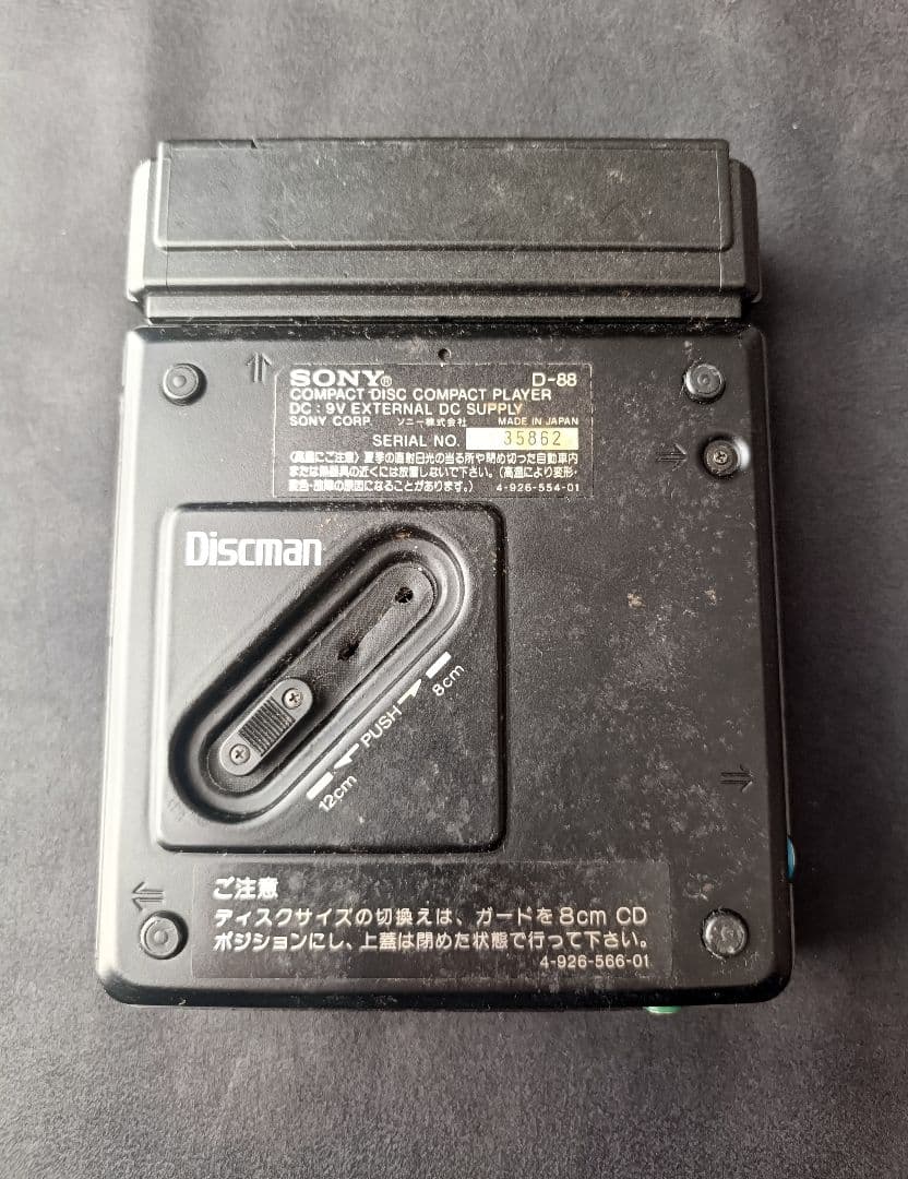 SONY D-88 ポータブルCDプレーヤー