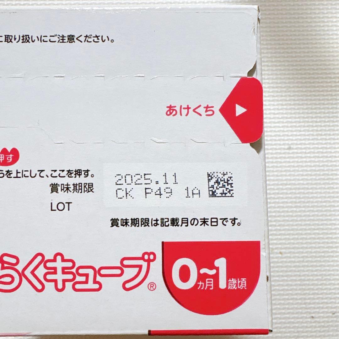 明治　ほほえみらくらくキューブ30袋入×3箱+27本　計117袋