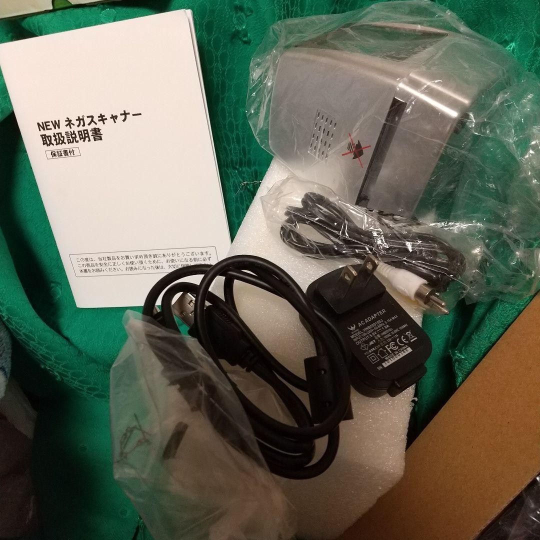 NEW ネガスキャナー フィルムスキャナー