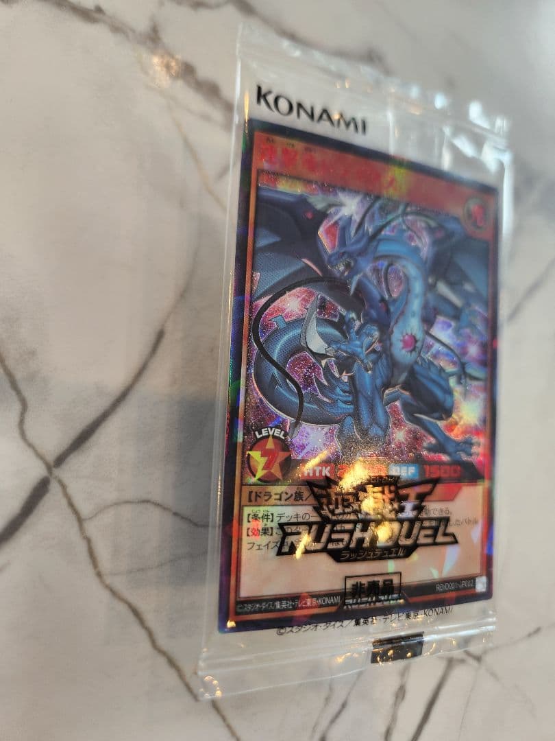 ​【世界777枚限定】連撃竜ドラギアス SPECIAL RED Ver. 最安値