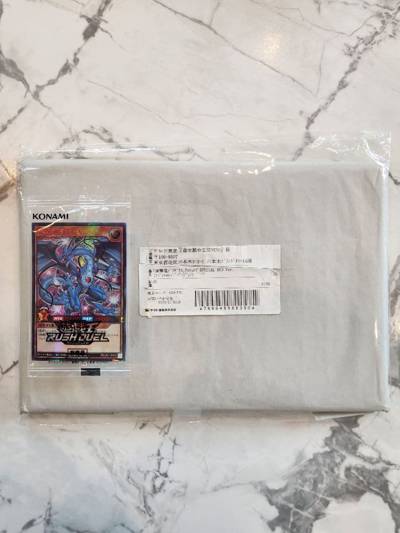 ​【世界777枚限定】連撃竜ドラギアス SPECIAL RED Ver. 最安値