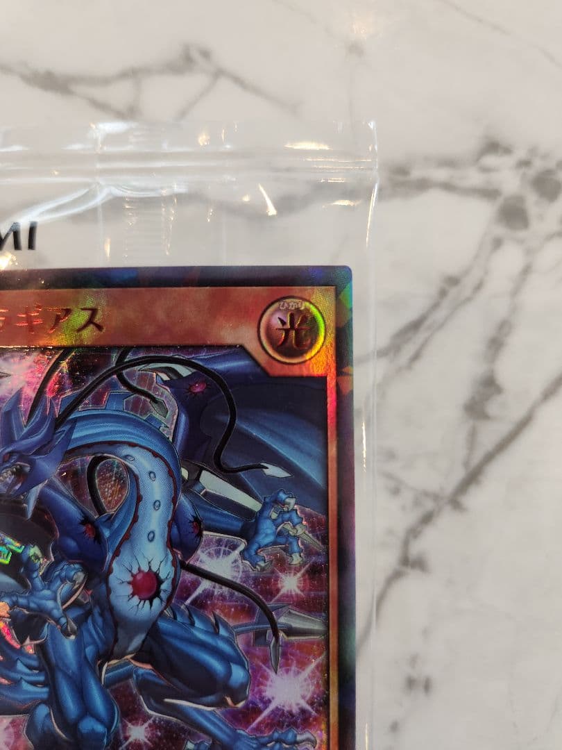 ​【世界777枚限定】連撃竜ドラギアス SPECIAL RED Ver. 最安値