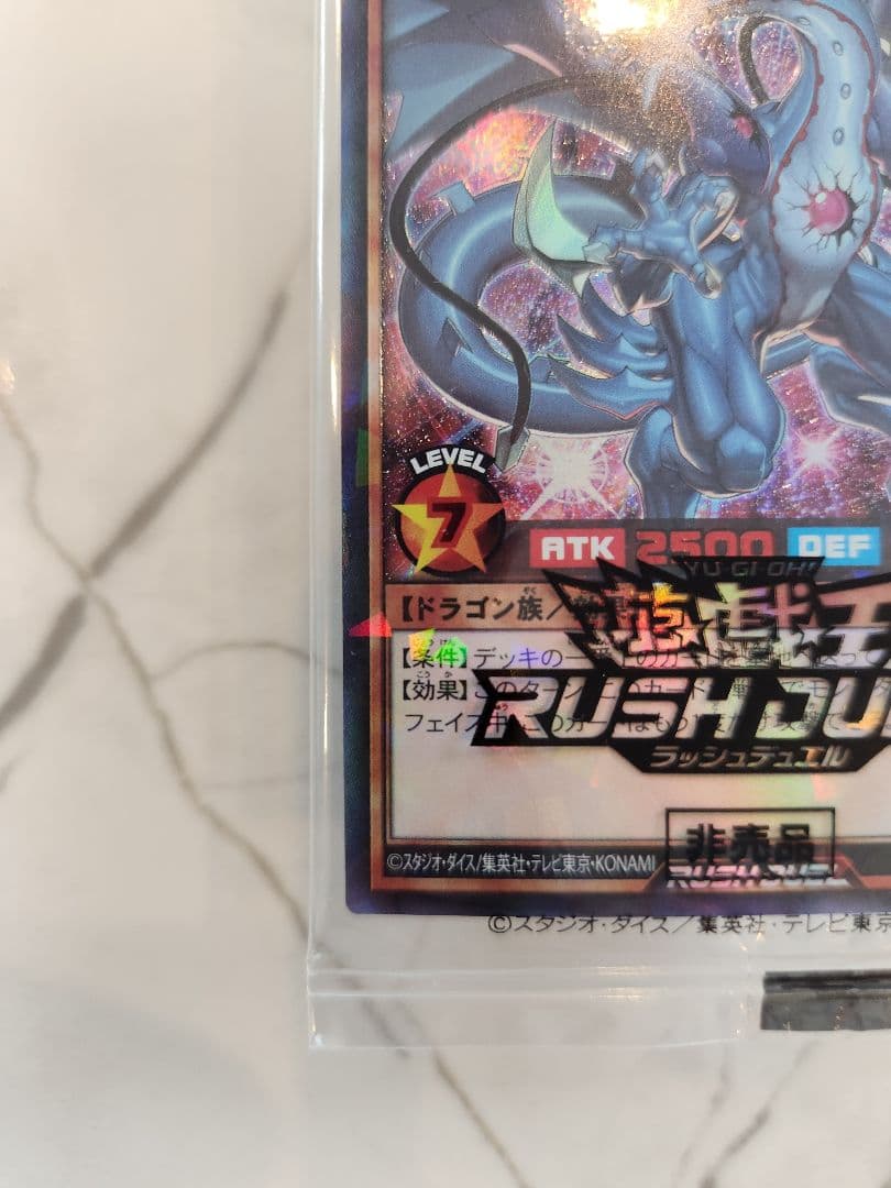 ​【世界777枚限定】連撃竜ドラギアス SPECIAL RED Ver. 最安値