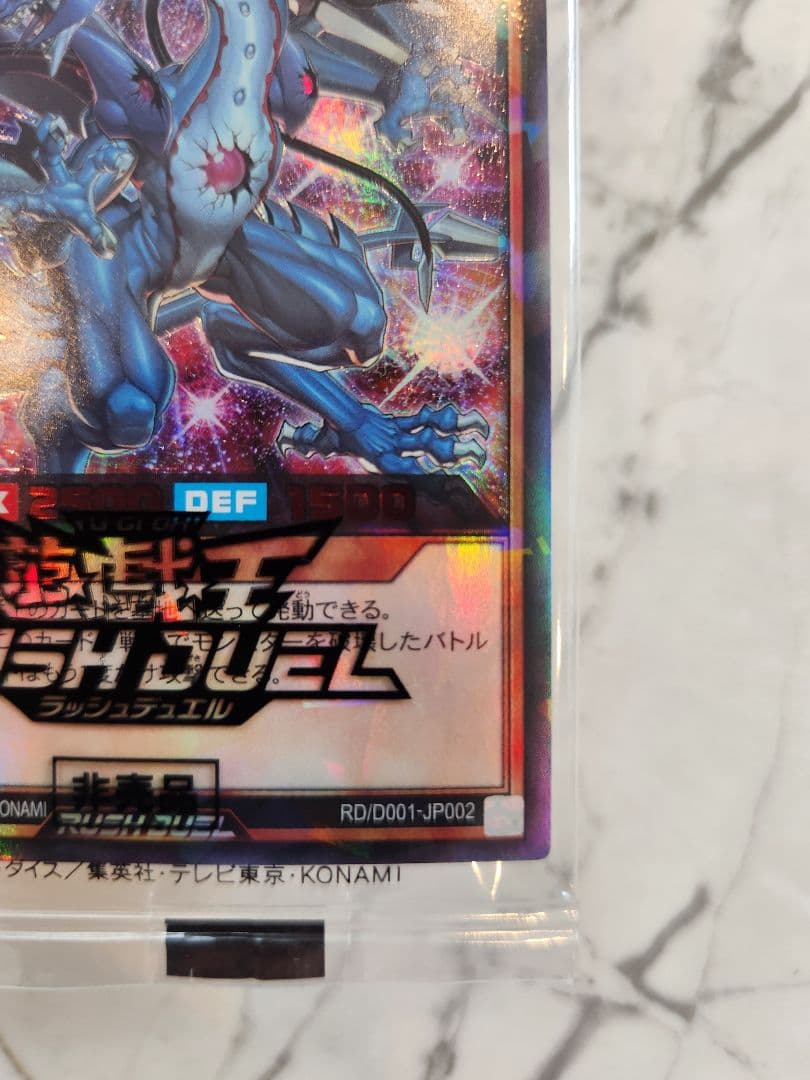 ​【世界777枚限定】連撃竜ドラギアス SPECIAL RED Ver. 最安値