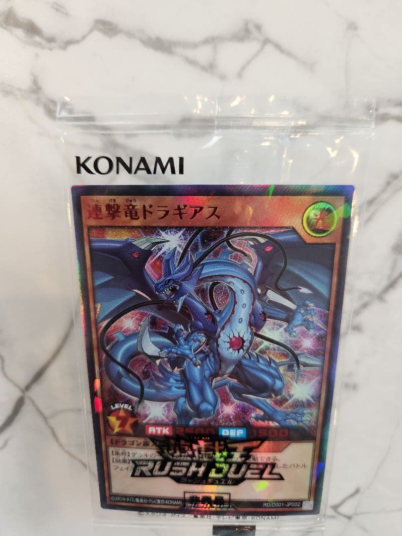 ​【世界777枚限定】連撃竜ドラギアス SPECIAL RED Ver. 最安値