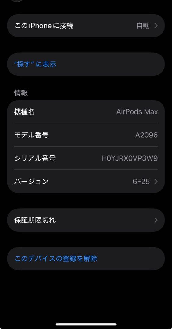 AirPods Max スペースグレー Lightningモデル 付属品付き