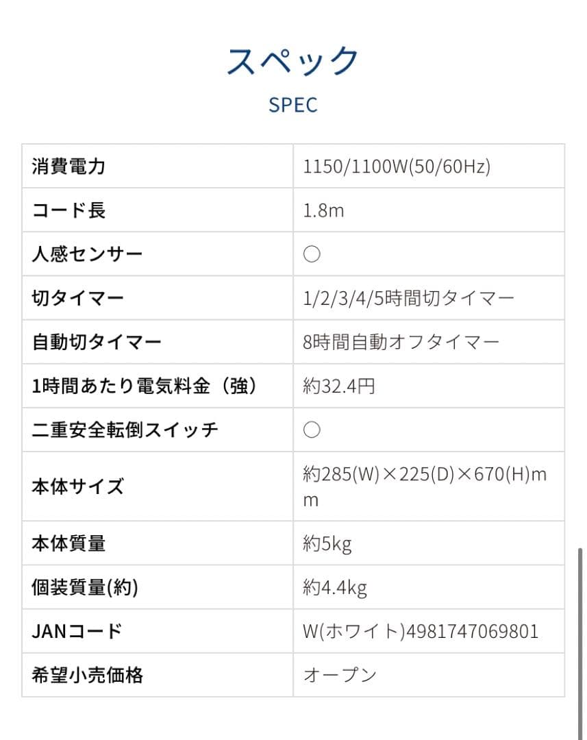 KOIZUMI　加湿セラミックヒーター　KPH-1291/W
