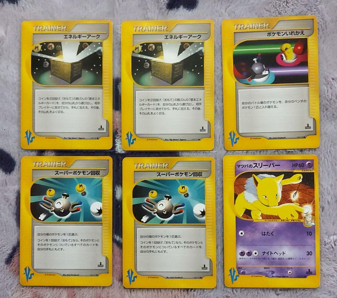 良品　VSシリーズ　R団のバンギラス　R団のハッサム　他