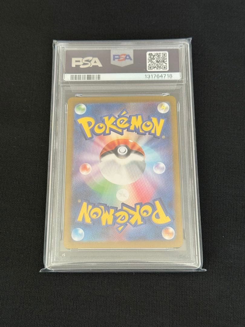 値下げ⭐︎ピカチュウ #173 AR PSA10
