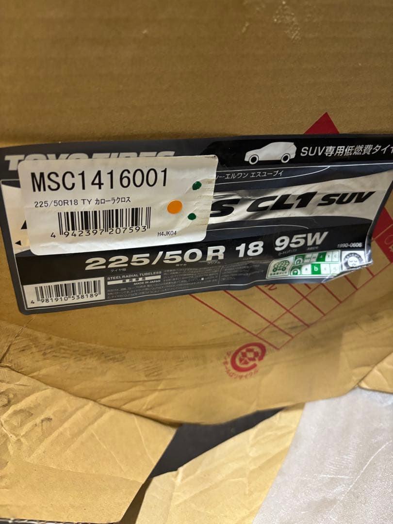 ナルト カローラクロス　純正　未使用　ホイールタイヤセット