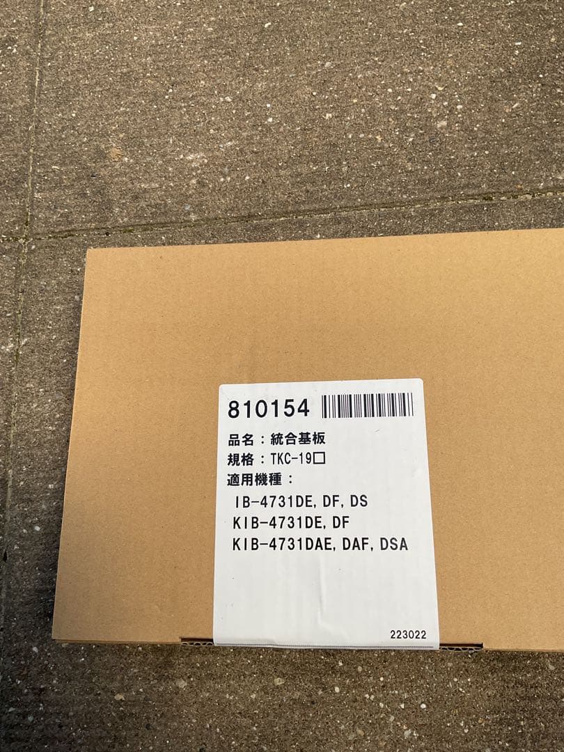 長府石油給湯器IB4731シリーズ基板