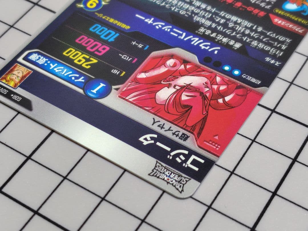 SDV7-062 ゴジータ　パラレル