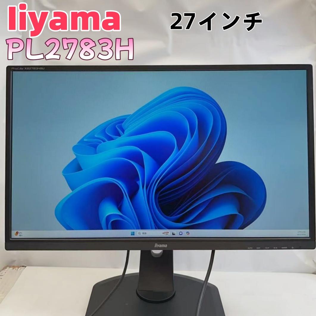 Iiyama XB2783HSU液晶ディスプレイ モニター ワイド 27インチ