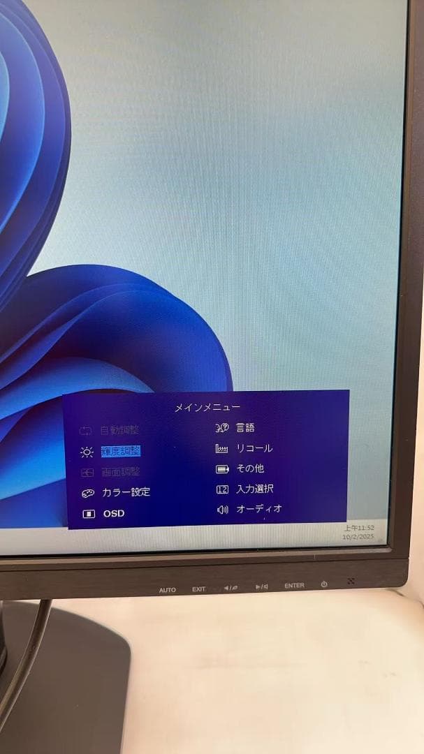 Iiyama XB2783HSU液晶ディスプレイ モニター ワイド 27インチ