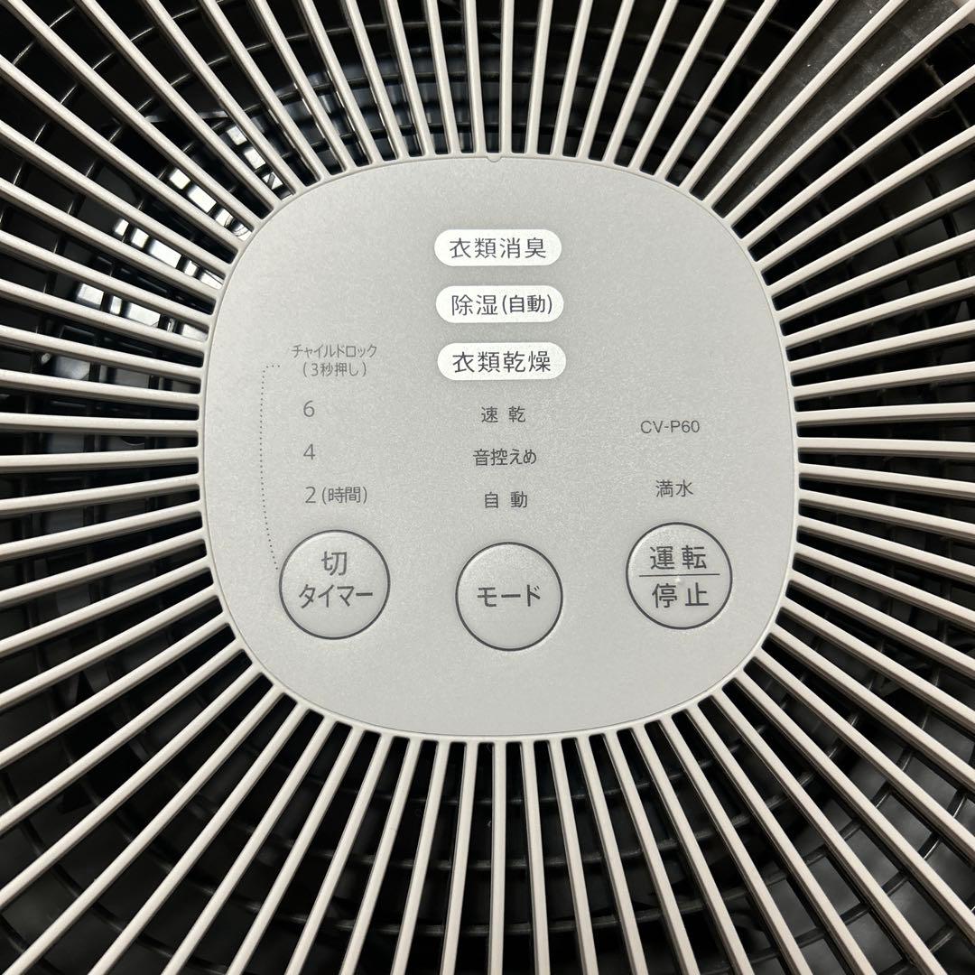 SHARP プラズマクラスター 衣類乾燥機