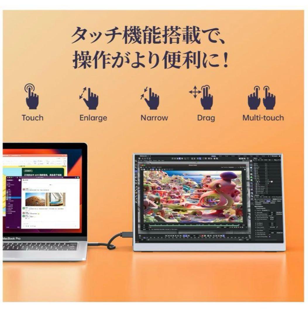 モバイルモニター kksmart 13.3インチ