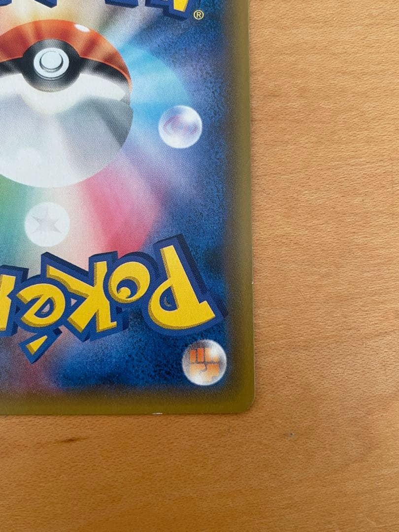 茶会ごっこピカチュウ：はなびらのまいキャンペーン PROMO 325/SM-P