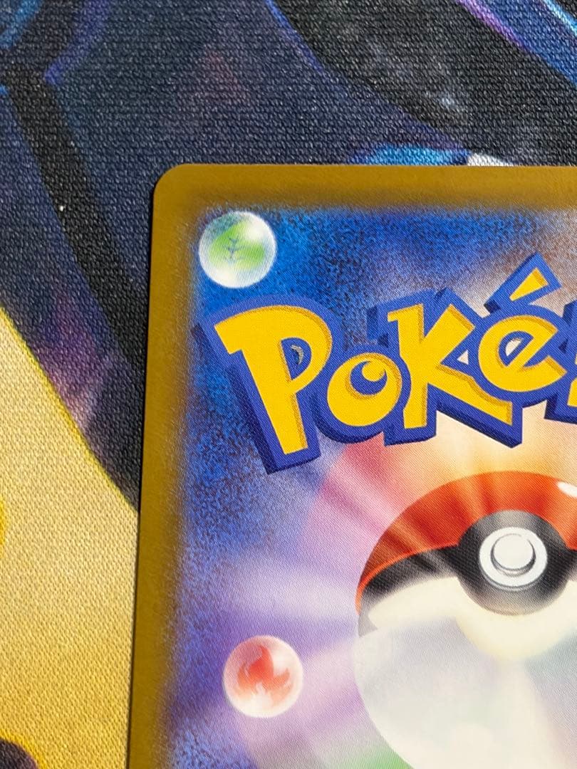 h*a様 メガカイリューEX HP370 ウルトラレアカード