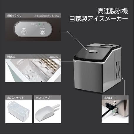 高速製氷自家製アイスメーカー最短約１４分でクリアなロックアイスが作れます