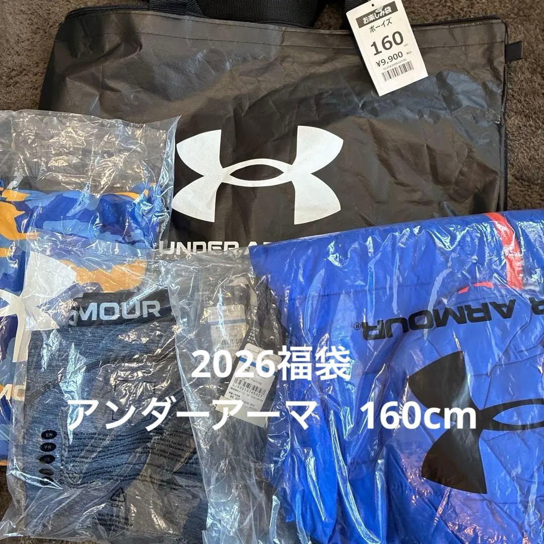 Under Armour 2026福袋160サイズ