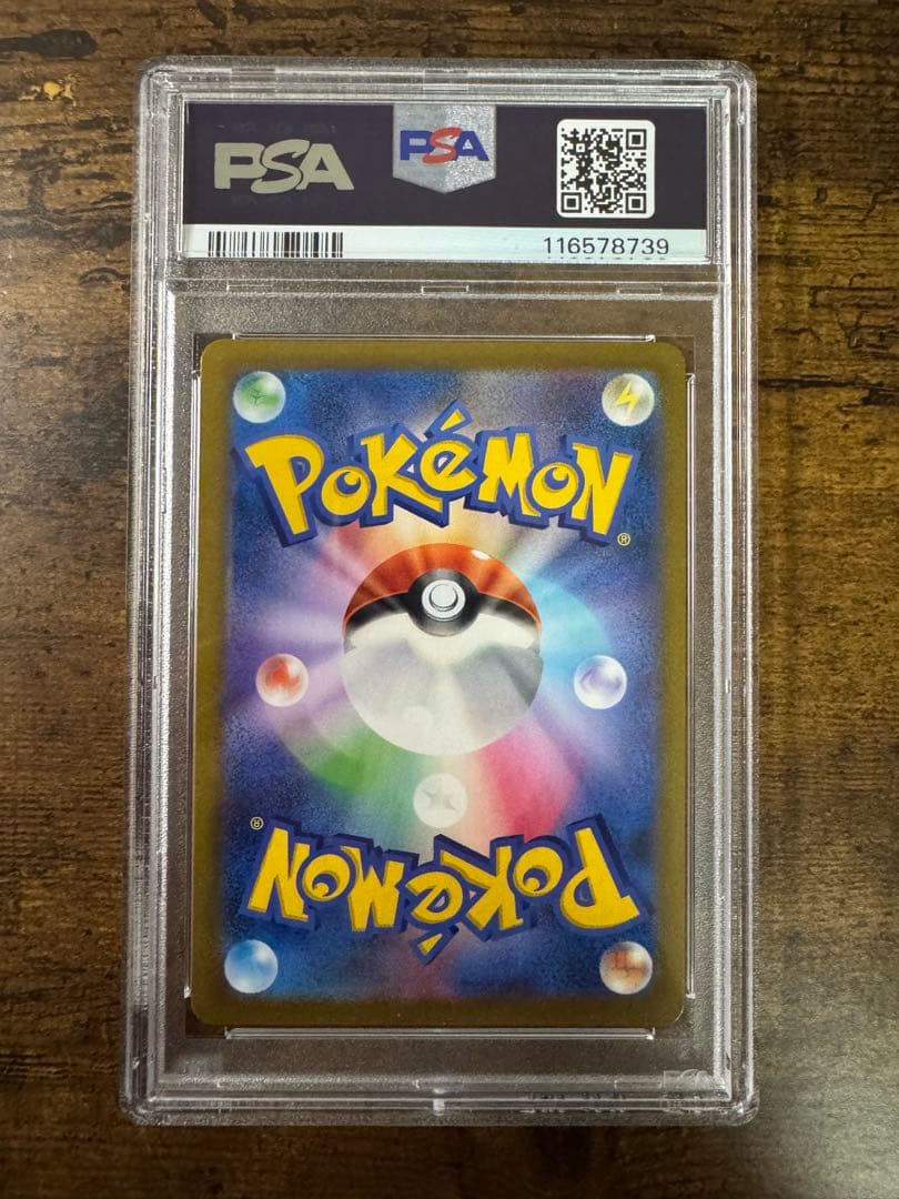 き*ょ様 ポケカ】ユウリ SR PSA10