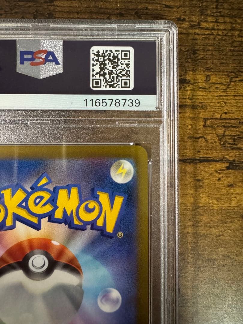 き*ょ様 ポケカ】ユウリ SR PSA10