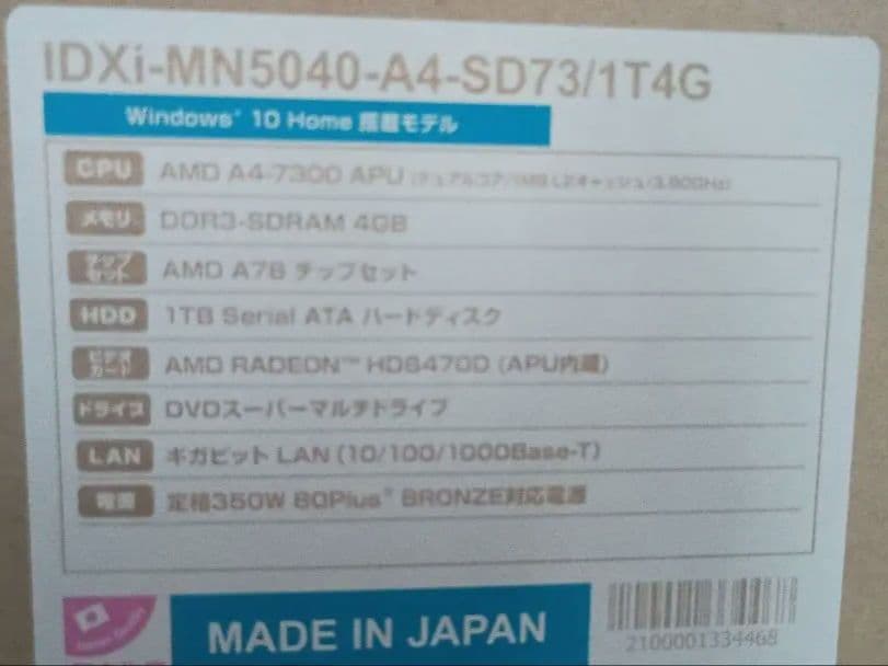 iiyama idxi-mn5040-a4-sd73/1t4g メモリ8GB増設