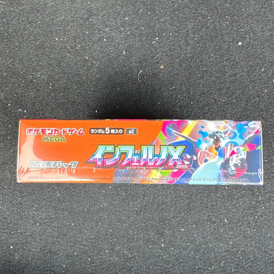 【シュリンク付き】新品未開封 インフェルノX 1BOX