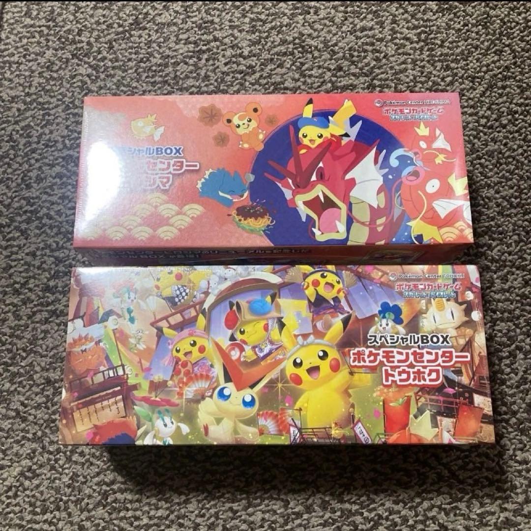 スペシャルBOX ポケモンセンターヒロシマとトウホク