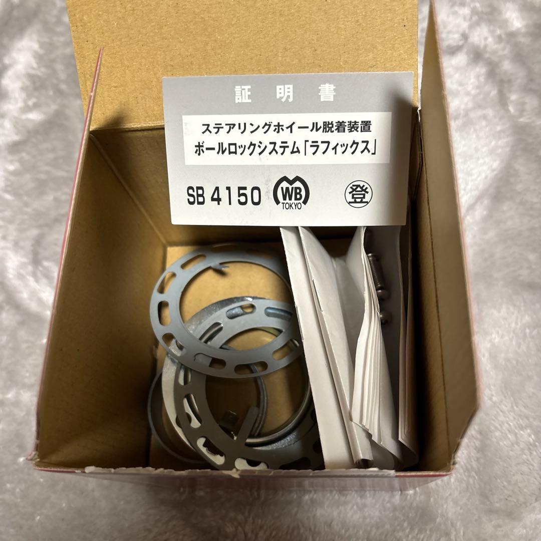 ラフィックス2 クイックリリース＋ショートボスセット