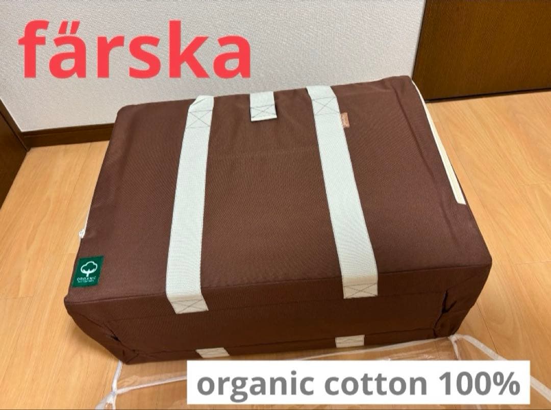 T*U様 【超美品】おまけ有 ファルスカ オーガニックコットン コンパクトベッド