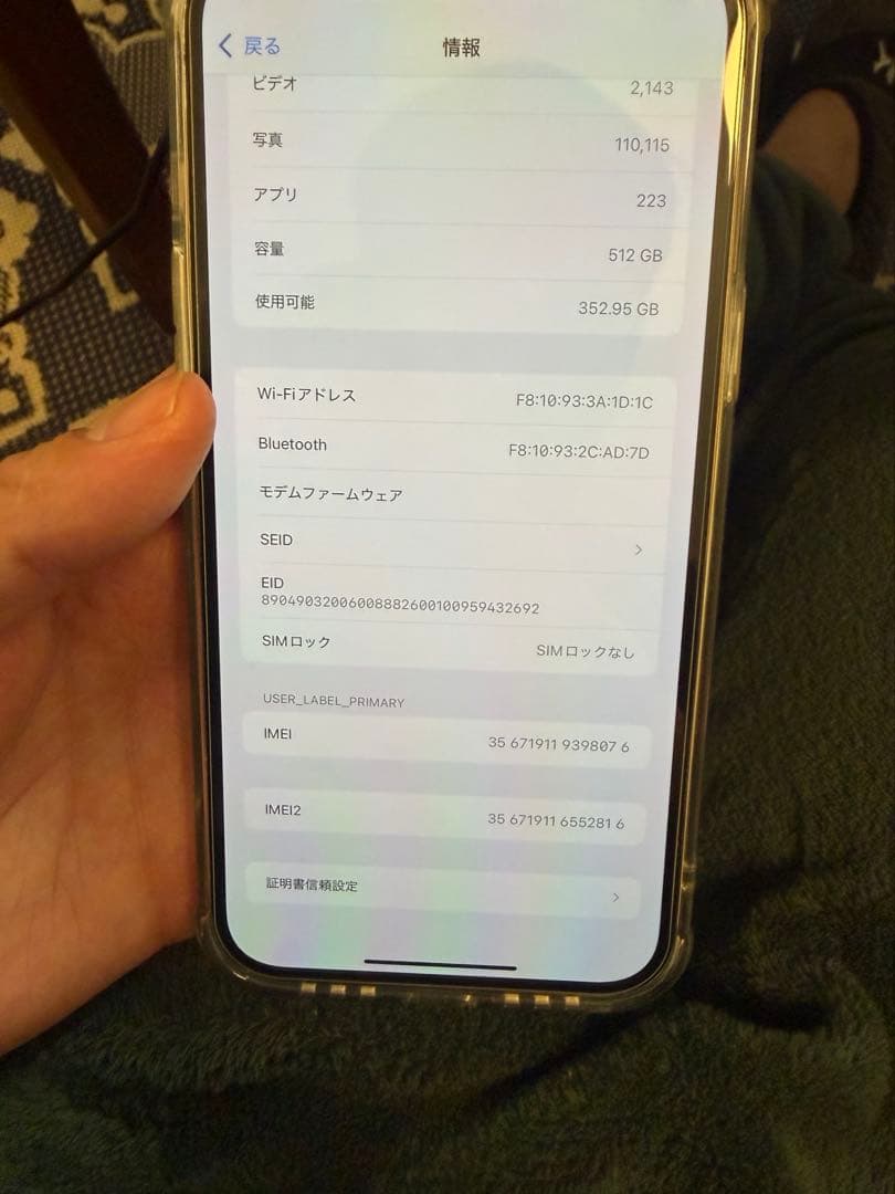 iPhone12ProMax 512GBゴールド　箱と本体リセットsim解除済み
