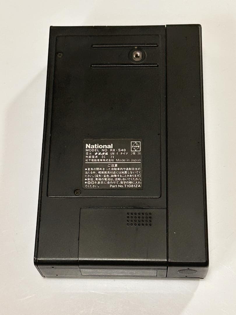 あ*こ様 希少　National　RX-S40　ラジオカセットプレーヤー　　ジャ