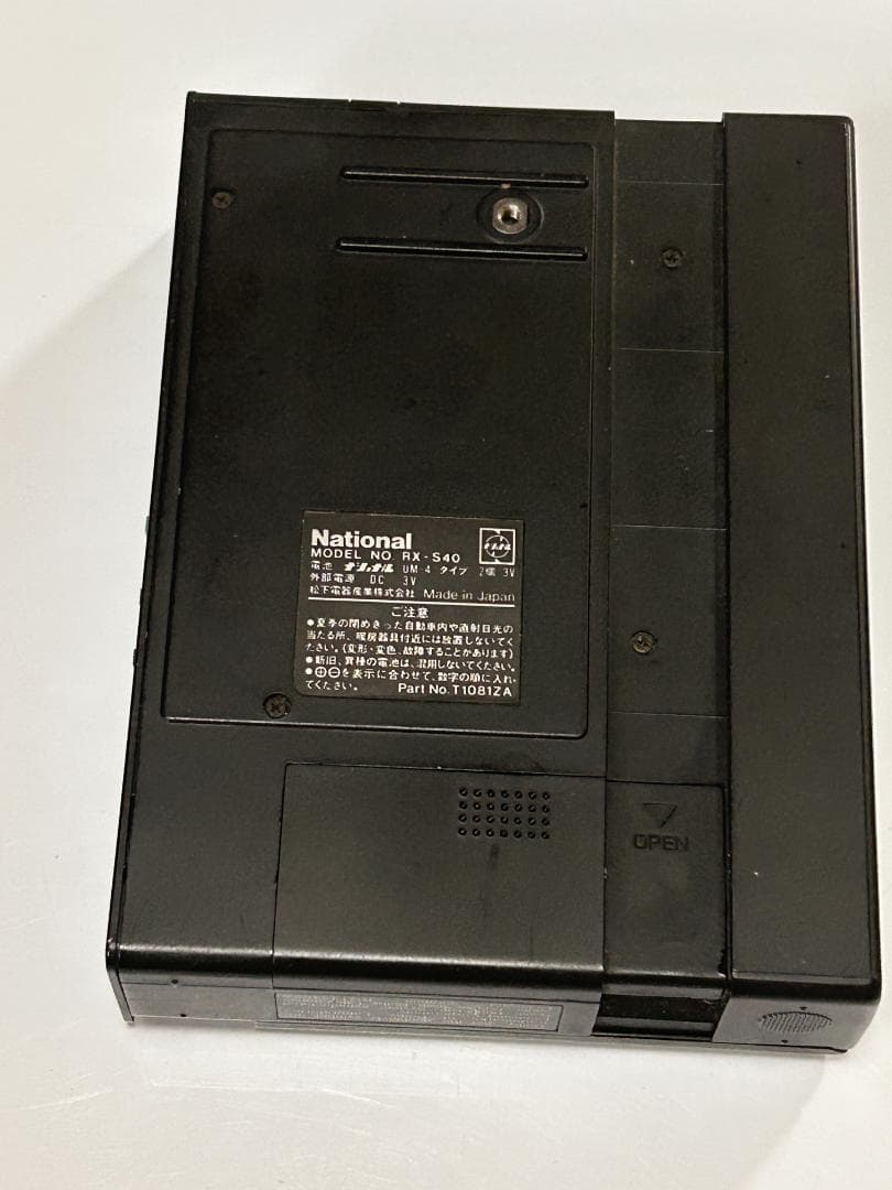 あ*こ様 希少　National　RX-S40　ラジオカセットプレーヤー　　ジャ